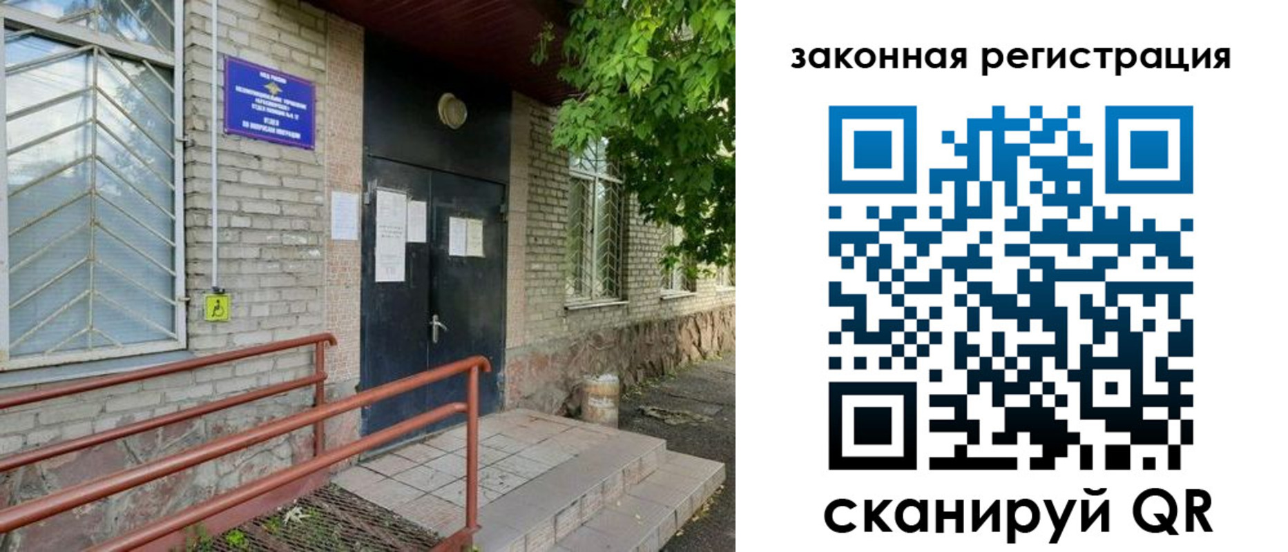миграционный учет в Гулькевичах