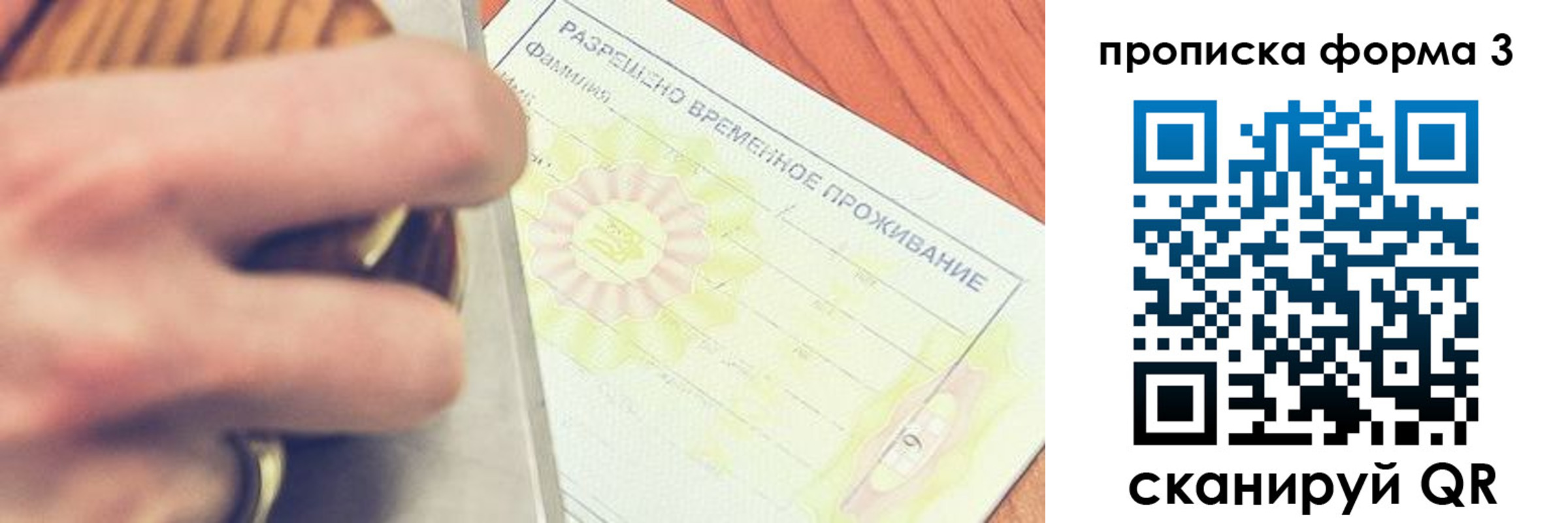 миграционный учет в Гулькевичах