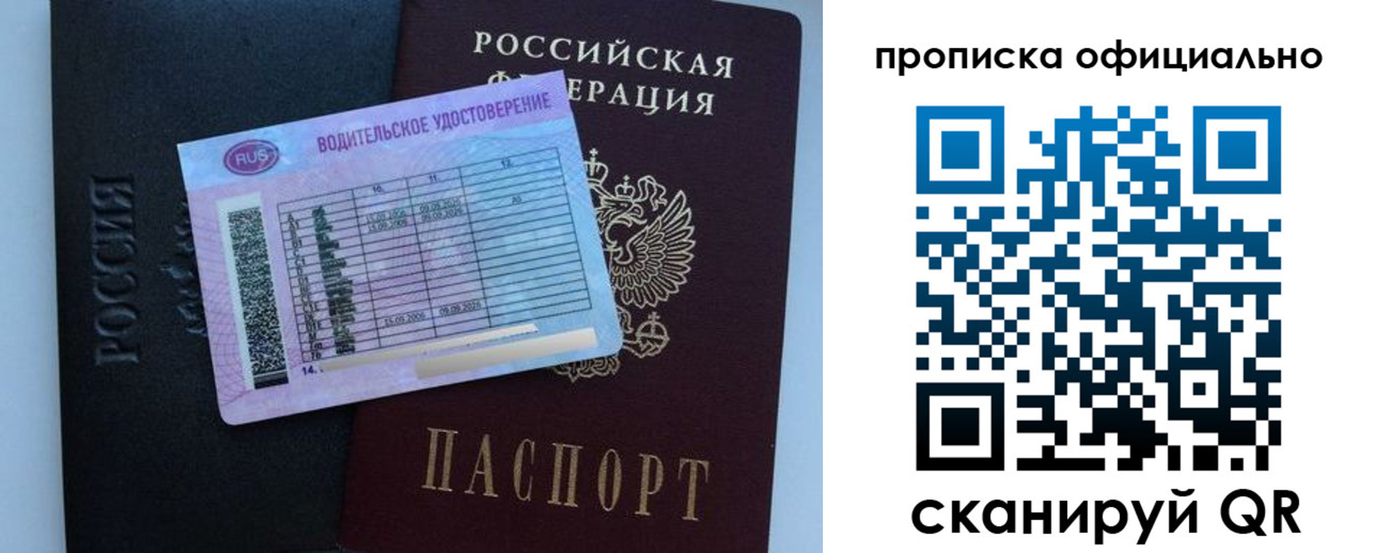 временная регистрация 2025 в Гулькевичах